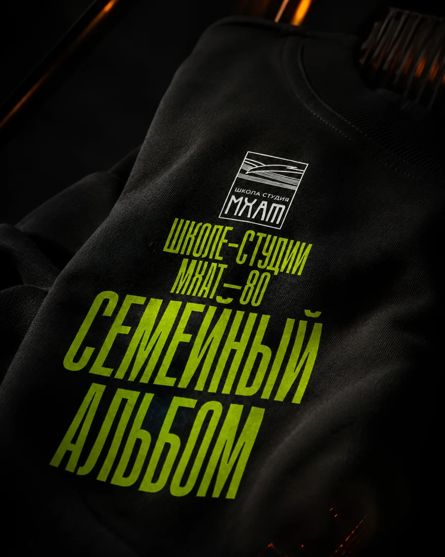 Школа-студия МХАТ — семейный альбом