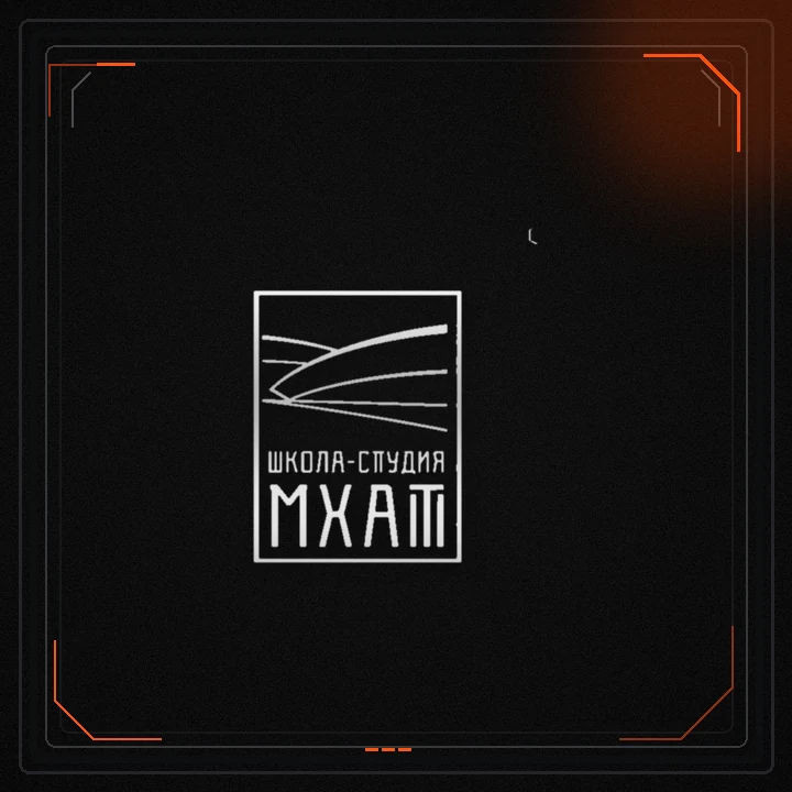 Школа-студия МХАТ