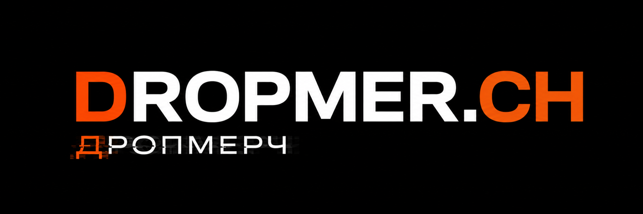 DROPMER.CH